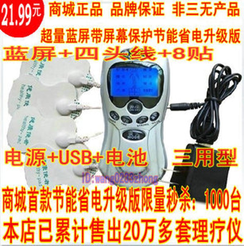 吉信康经络仪：传统与科技的完美融合