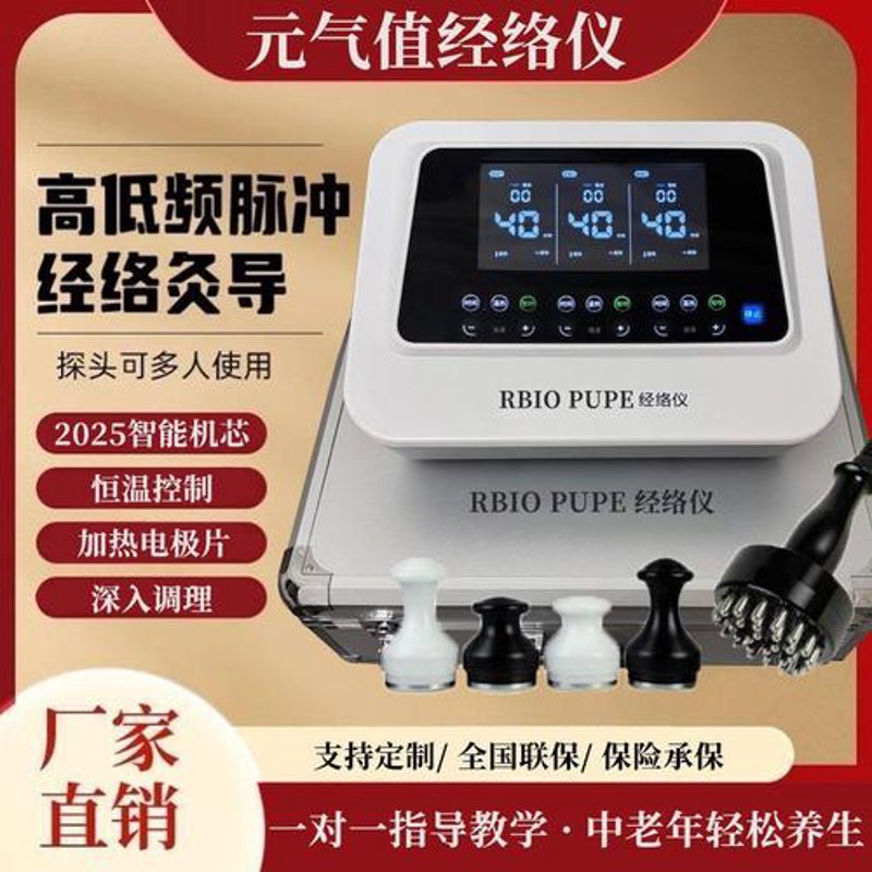经络疏通器:用科技缓解身体不适