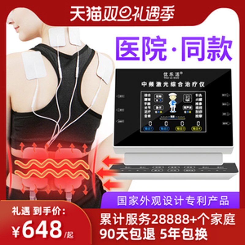 家用经络治疗仪：帮你释放身体压力的秘密武器