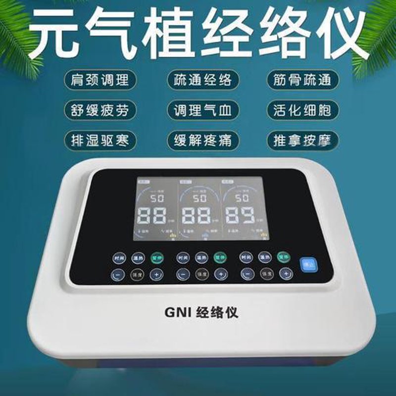 如何在家轻松缓解肌肉疼痛？— 家用经络治疗仪体验记