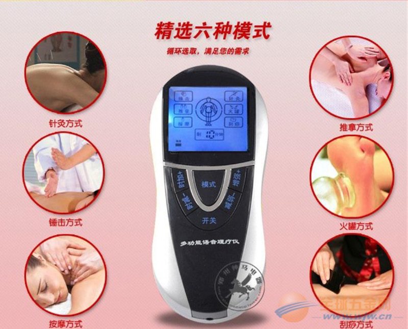 家用经络治疗仪