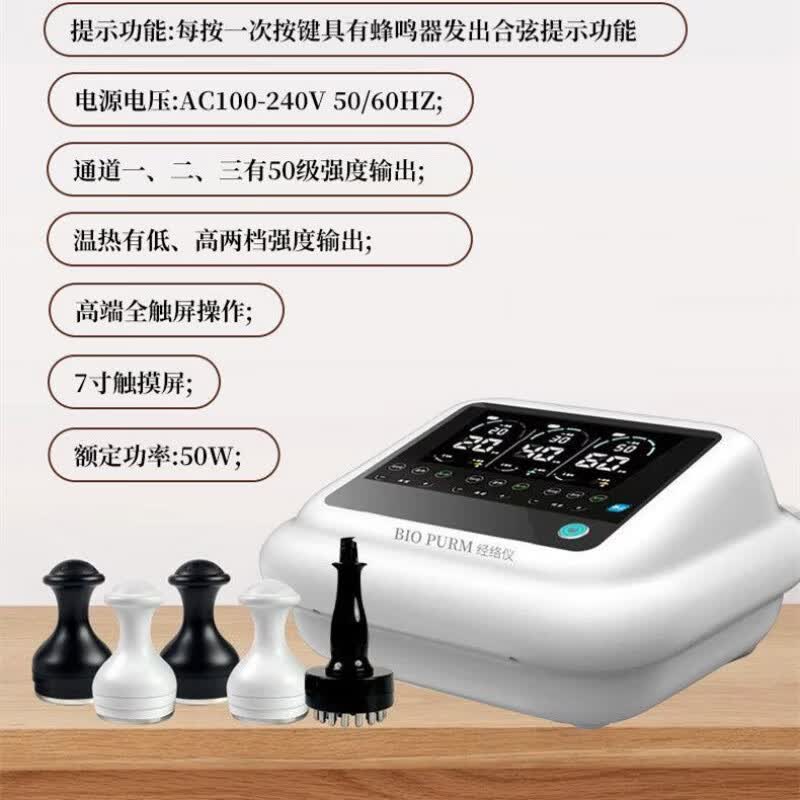 经络疏通器：如何在家轻松解决身体疼痛？